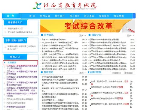 江西教育資訊信息 探索教育信息咨詢的多元化服務(wù)與未來趨勢